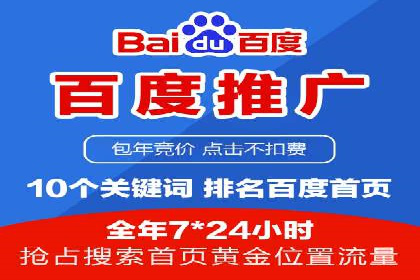 竞价广告开户如何提升转化率？看这里！